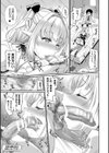 淫惑ア・ラ・モード試し読み9ページ