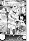 淫惑ア・ラ・モード試し読み11ページ
