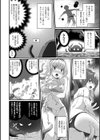 淫惑ア・ラ・モード試し読み12ページ
