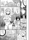 淫惑ア・ラ・モード試し読み13ページ