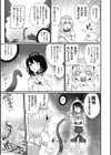 淫惑ア・ラ・モード試し読み15ページ