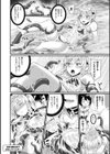 淫惑ア・ラ・モード試し読み16ページ