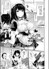 淫惑ア・ラ・モード試し読み17ページ