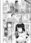 淫惑ア・ラ・モード試し読み18ページ