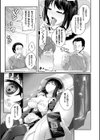淫惑ア・ラ・モード試し読み19ページ