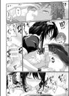 淫惑ア・ラ・モード試し読み20ページ