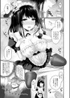 淫惑ア・ラ・モード試し読み21ページ