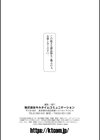 淫惑ア・ラ・モード試し読み22ページ