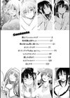 まぐわいごころ試し読み2ページ
