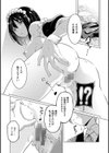 まぐわいごころ試し読み9ページ