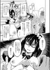 まぐわいごころ試し読み13ページ