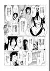 まぐわいごころ試し読み17ページ