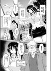 まぐわいごころ試し読み21ページ