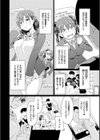まぐわいごころ試し読み24ページ