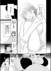 まぐわいごころ試し読み25ページ