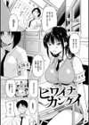 まぐわいごころ試し読み29ページ