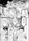 まぐわいごころ試し読み33ページ