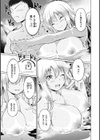 まぐわいごころ試し読み35ページ