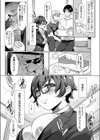営業女子の処性術。試し読み3ページ