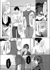 営業女子の処性術。試し読み5ページ