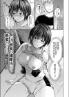 女バレ部長と濃厚汗だく密室セックス試し読み1ページ