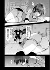 女バレ部長と濃厚汗だく密室セックス試し読み6ページ