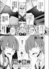 〜ふたごっこ〜試し読み1ページ