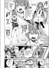 〜ふたごっこ〜試し読み2ページ