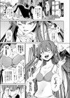 〜ふたごっこ〜試し読み3ページ