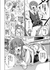 〜ふたごっこ〜試し読み4ページ
