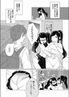 母と娘と囲われ家庭教師試し読み3ページ