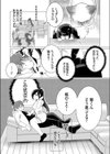 母と娘と囲われ家庭教師試し読み4ページ