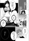 母と娘と囲われ家庭教師試し読み5ページ