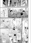 ガチ濡れビフォーアフター〜No.1キャバ嬢がハマッた濃肉S○X〜【合本版】試し読み3ページ