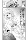 ガチ濡れビフォーアフター〜No.1キャバ嬢がハマッた濃肉S○X〜【合本版】試し読み4ページ