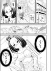 ガチ濡れビフォーアフター〜No.1キャバ嬢がハマッた濃肉S○X〜【合本版】試し読み5ページ