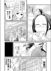 ガチ濡れビフォーアフター〜No.1キャバ嬢がハマッた濃肉S○X〜【合本版】試し読み6ページ