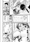 ガチ濡れビフォーアフター〜No.1キャバ嬢がハマッた濃肉S○X〜【合本版】試し読み14ページ