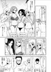 嬲り島〜腰が砕けるまでヤラれる女たち〜【合本版】試し読み5ページ