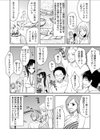 嬲り島〜腰が砕けるまでヤラれる女たち〜【合本版】試し読み8ページ