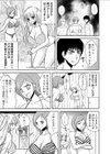 嬲り島〜腰が砕けるまでヤラれる女たち〜【合本版】試し読み13ページ