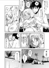 嬲り島〜腰が砕けるまでヤラれる女たち〜【合本版】試し読み16ページ