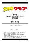 嬲り島〜腰が砕けるまでヤラれる女たち〜【合本版】試し読み17ページ