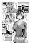 姦獄ブラック・バス会社 -無理ヤリ性開発サレタ処女-【合本版】試し読み3ページ