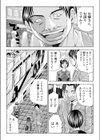 姦獄ブラック・バス会社 -無理ヤリ性開発サレタ処女-【合本版】試し読み4ページ