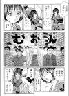 姦獄ブラック・バス会社 -無理ヤリ性開発サレタ処女-【合本版】試し読み5ページ