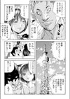 姦獄ブラック・バス会社 -無理ヤリ性開発サレタ処女-【合本版】試し読み6ページ