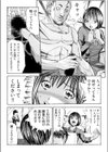 姦獄ブラック・バス会社 -無理ヤリ性開発サレタ処女-【合本版】試し読み7ページ
