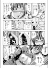 姦獄ブラック・バス会社 -無理ヤリ性開発サレタ処女-【合本版】試し読み11ページ