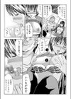 姦獄ブラック・バス会社 -無理ヤリ性開発サレタ処女-【合本版】試し読み13ページ